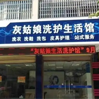 门店图片