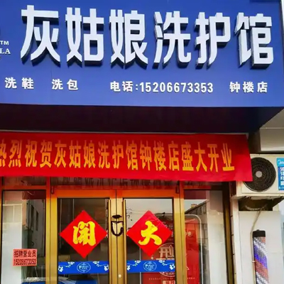 门店图片